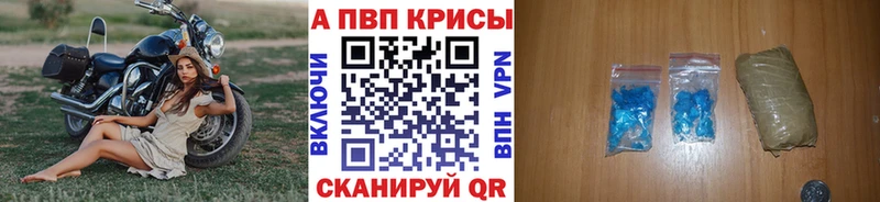 Альфа ПВП VHQ  что такое   Мышкин 