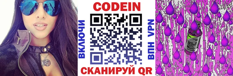 Кодеиновый сироп Lean Purple Drank  где купить наркоту  Мышкин 