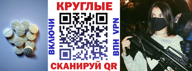 Экстази таблы  купить   Мышкин 