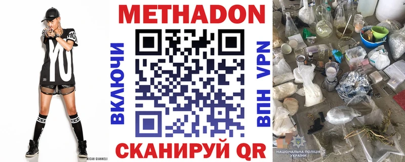 Метадон мёд  Мышкин 